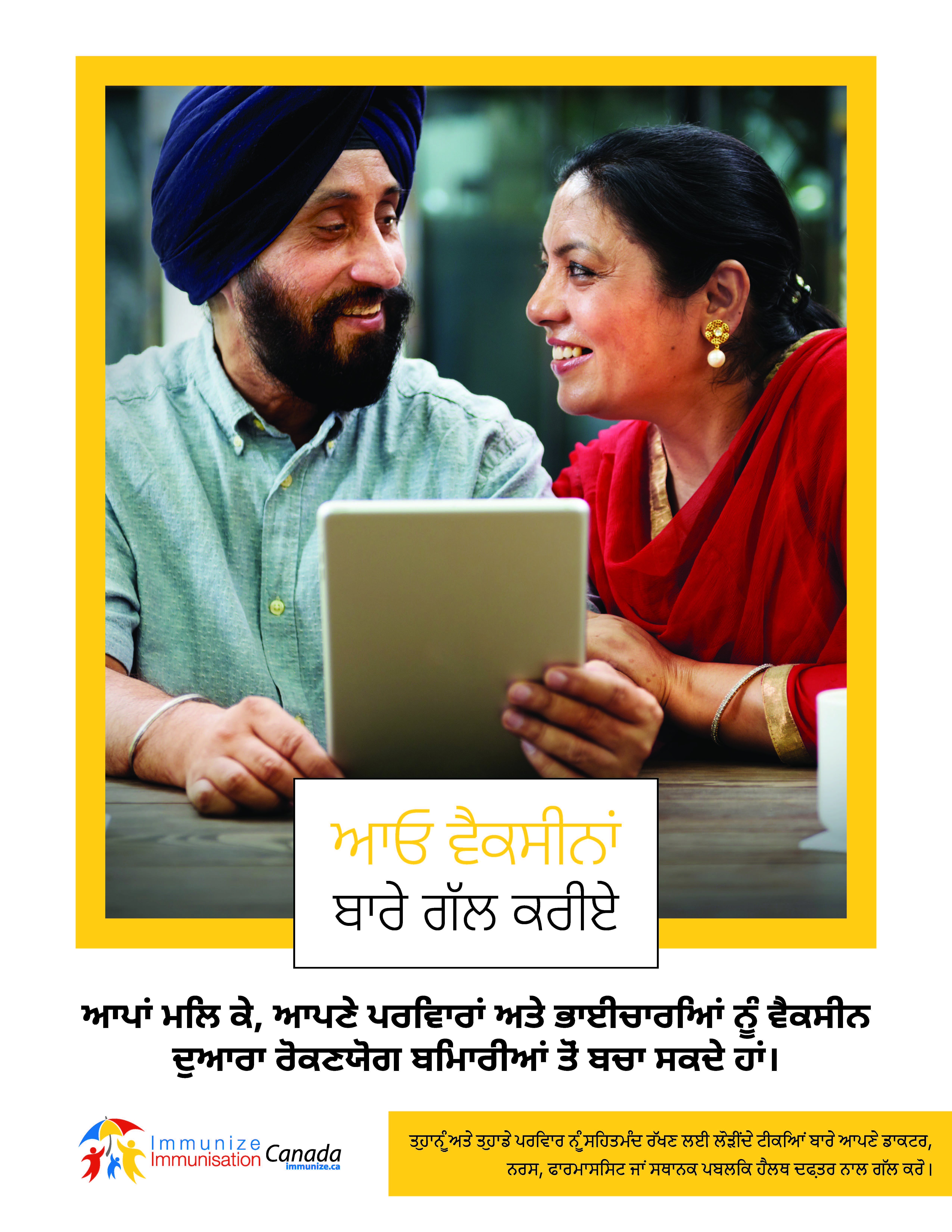 Let's talk about vaccines (Punjabi)