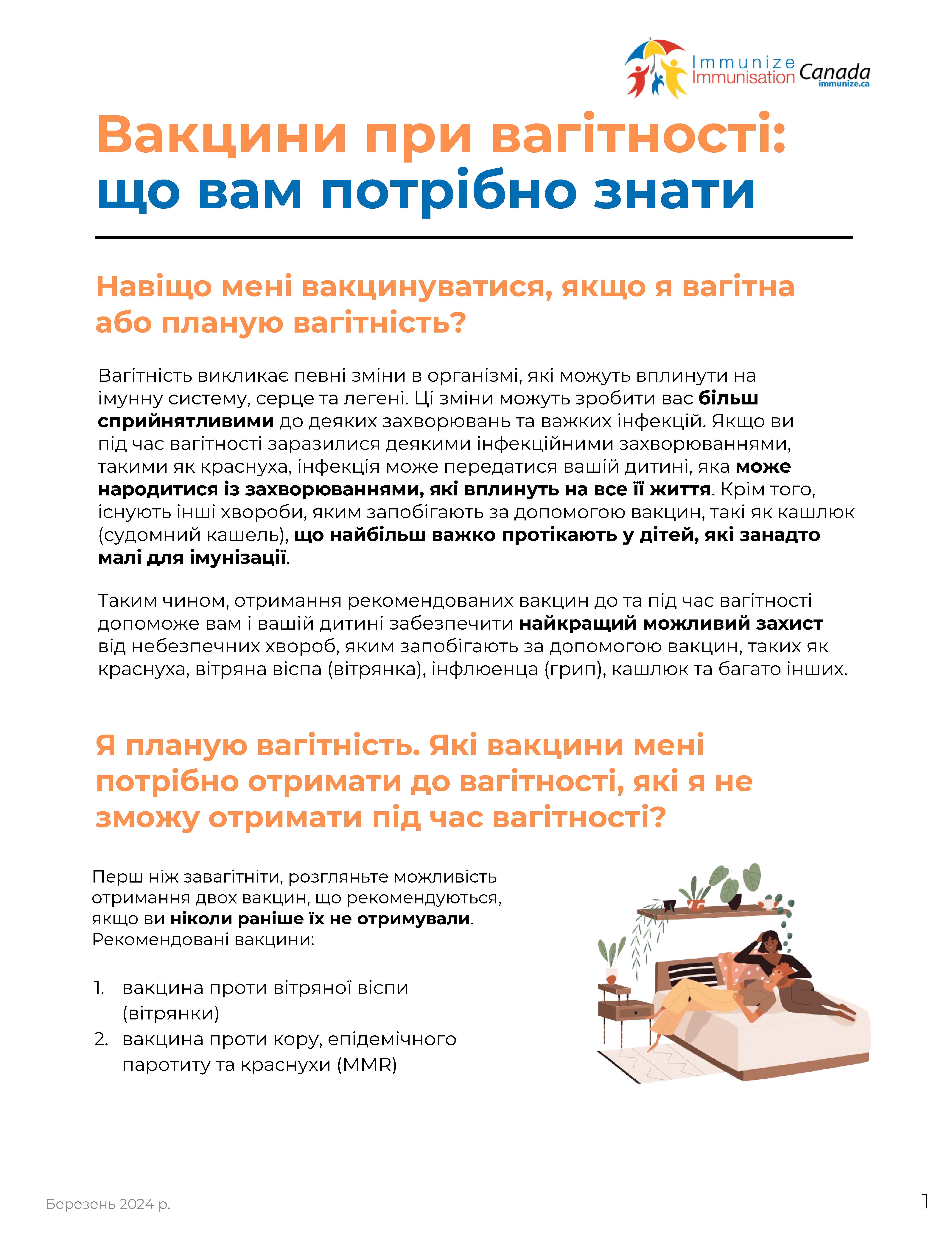Les vaccins pendant la grossesse : ce qu'il faut savoir (feuillet de renseignements : ukraïnien)